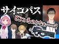 マシンガンを手に入れた社築、殺戮の限りを尽くす【笹木咲/社築/エクス・アルビオ/加賀美ハヤト】