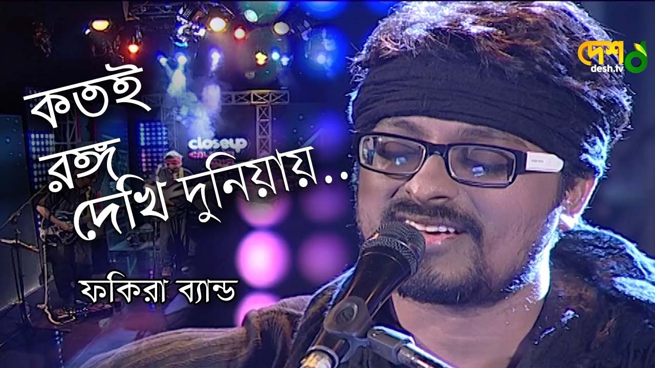 How many colors do I see in the world Kotoi Rongo Dekhi Duniyai  Fakira Band India LIVE on Desh TV