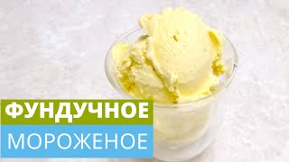 Фундучное мороженое в Kenwood Cooking Chef |  домашнее мороженое