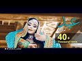 Habib Sahar Ganjina Eid Amada حبیب سحر عید آمده Hazaragi Song 