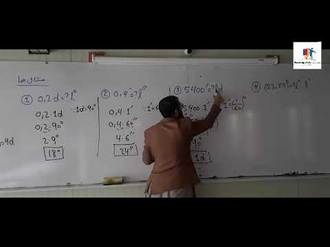 سلسله دروس مثلثات درس سوم مثلثات حل سوالات درجه و معرفی گراد و رادیان