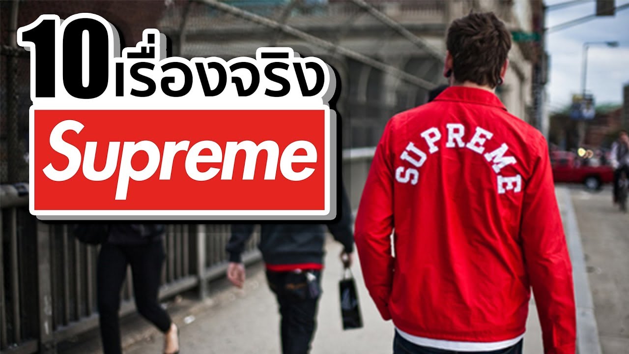 Supreme Supreme