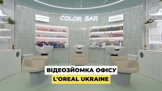 Офіс L&#39;Oreal Ukraine, Київ | інтер&#39;єрна відеозйомка офісу Лореаль Україна