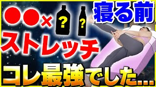 ぽっちゃりさん必見！内側も外見もキレイになる！寝る前の最強美ボディルーティーン