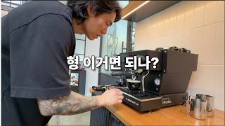 V LOG 라마르조꼬 커피머신 투어! with 집들이 선물 La marzocco Coffee machine Tour with housewarming gift