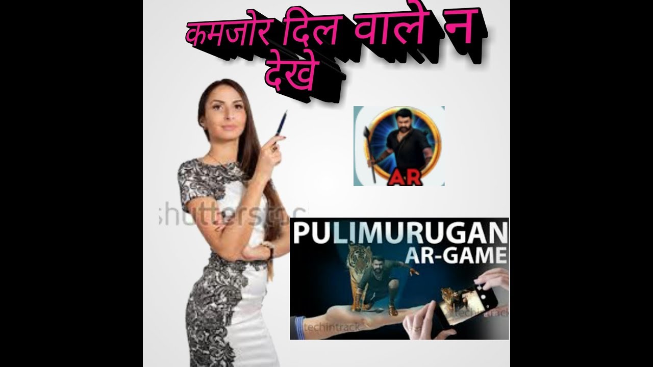 10 रूपय के नोट से खेलो गेम||3D game//by Android city video to gif