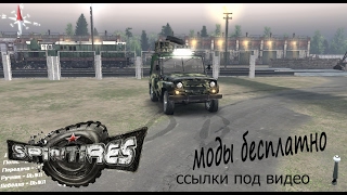 Spin tires новый мод карты 030316 .пригород припяти из игры видео-2. Spin tires новый мод карты 030316 .пригород припяти из игры видео-2.