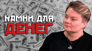 видео: Как разбогатеть? Какие камни привлекут богатство ? картинка: Как разбогатеть? Какие камни привлекут богатство ?