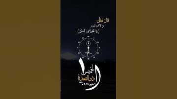 #الخميس#اليوم#الاشهر_الحرم#ذو_القعدة #القران_الكريم#تلاوة_خاشعة#فلسطين #غزة #أمطار#واتساب #حالة_واتس