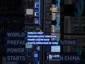 World's first prefabricated computing power center base starts operations in China