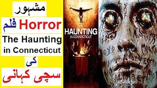 Real Story Of Horror Movie The Haunting In Connecticut - Reality Stories