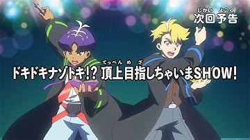 【アニメマジカパーティ】＜予告動画＞第41話「ドキドキナゾトキ!?　頂上（てっぺん）目指しちゃいまＳＨＯＷ！」