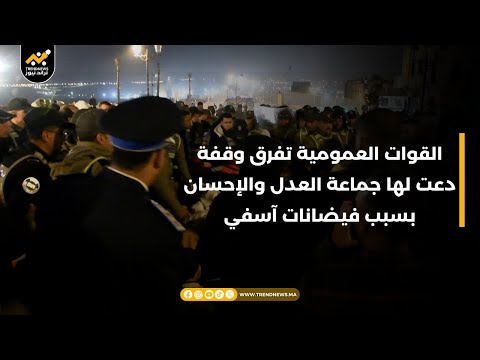 Public Forces Disperse A Sit In Called For By The Justice And Charity Group Due To The Floods In