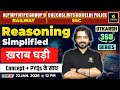 ख़राब घड़ी  | Reasoning Simplified | Utkarsh 360 Series | Akshay Sir