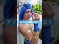 【jojo cosplay】ジョジョ6部アナスイコスプレ