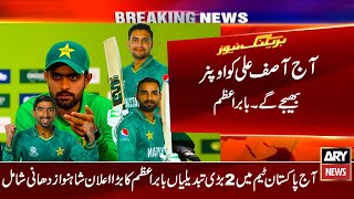 آج نیمیبا کے خلاف پاکستان ٹیم میں 2 بڑی تبدیلیاں آصف علی آج اوپننگ کرے گا