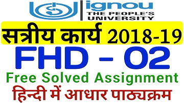 FHD 2 हिन्दी में आधार पाठ्यक्रम Solved Assignment 2018-19 Session By TIPS GURU