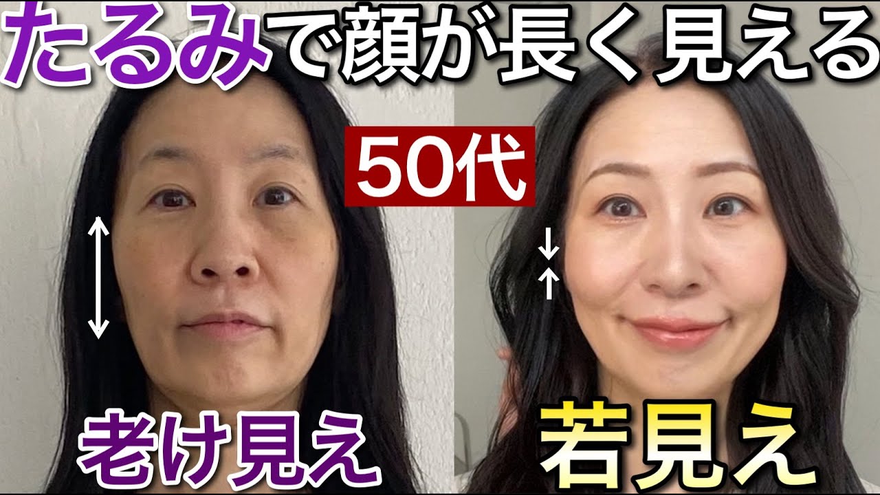 頬を短く、人中を短く、面長解消するメイクのテクニック