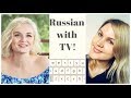 Learn Russian with TV! Polina Gagarina interview Part 2