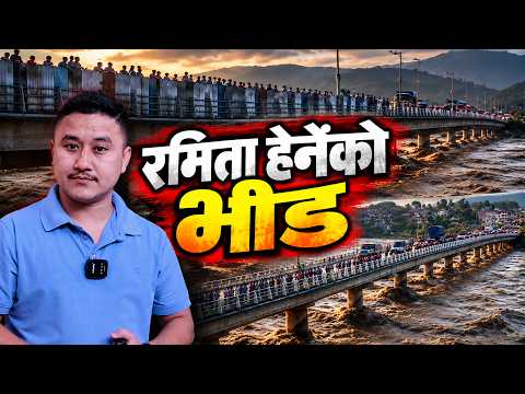 Narayani River Latest Update | Rhino Cruise Stuck Under Bridge | Chitwan Nepal Flood Update
