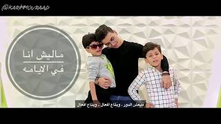 الخال مش والد خالص 😂 -كريم مراد || Karim Mourad