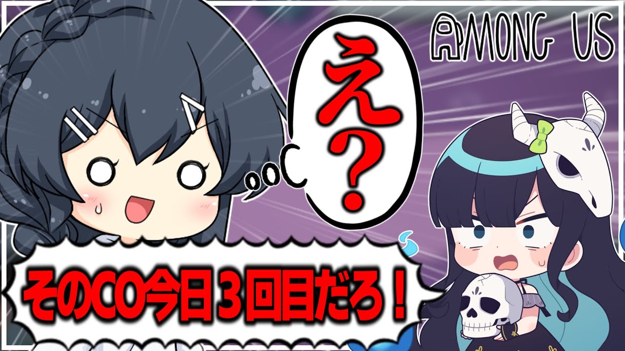 【AmongUs#312】クルー役職かなりの数あるのに同じCOをしまくって疑われるラテチャンネル