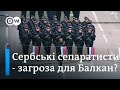 Що хочуть сербські сепаратисти в Боснії і Герцеговині - "Європа у фокусі" | DW Ukrainian