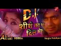 Shishe ka tha dil mera dholki mix song dj akash alwar