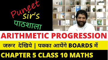 Arithmetic Progression Class 10|Chapter 5 Class 10 Math|Imp Question Arithmetic Progression Class 10
