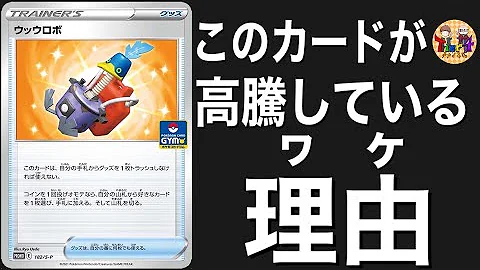 ウッウロボ
