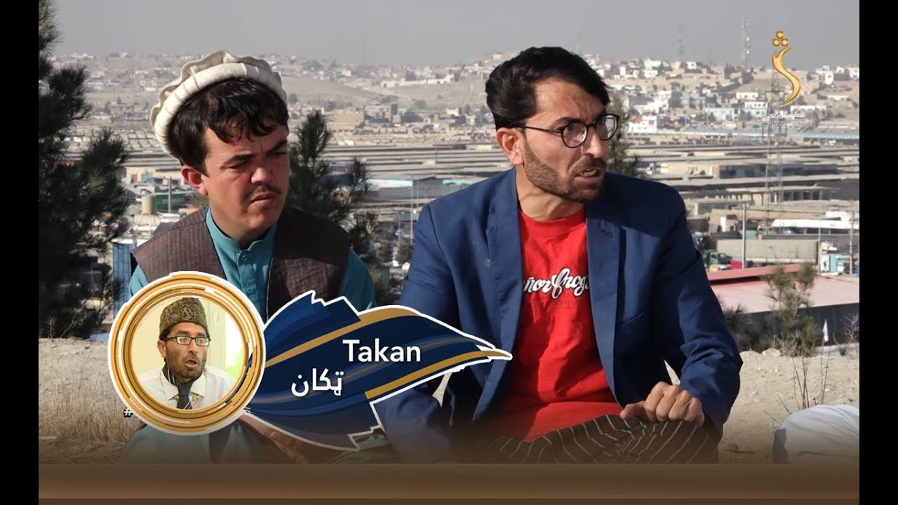 Takan Comedy - 17.12.2021 | ټکان - فال وګورئ د زړګي حال وګورئ