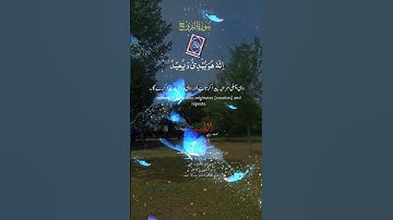 تلاوة خاشعة عطرة مباركة جميلة عذبة للشيخ سعود الشريم ماتيسر من سورة البروج