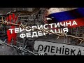 РАГУЛІ: Національна ідея Росії "А ви доведіть, що це ми!"