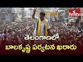 Poll campaign schedule of Nandamuri Balakrishna released