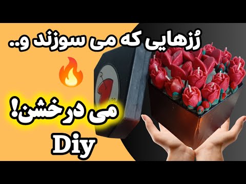 چطور باکس گل بسازیم آموزش ساده و شگفت انگیز برای همه جلسه 98 ام  