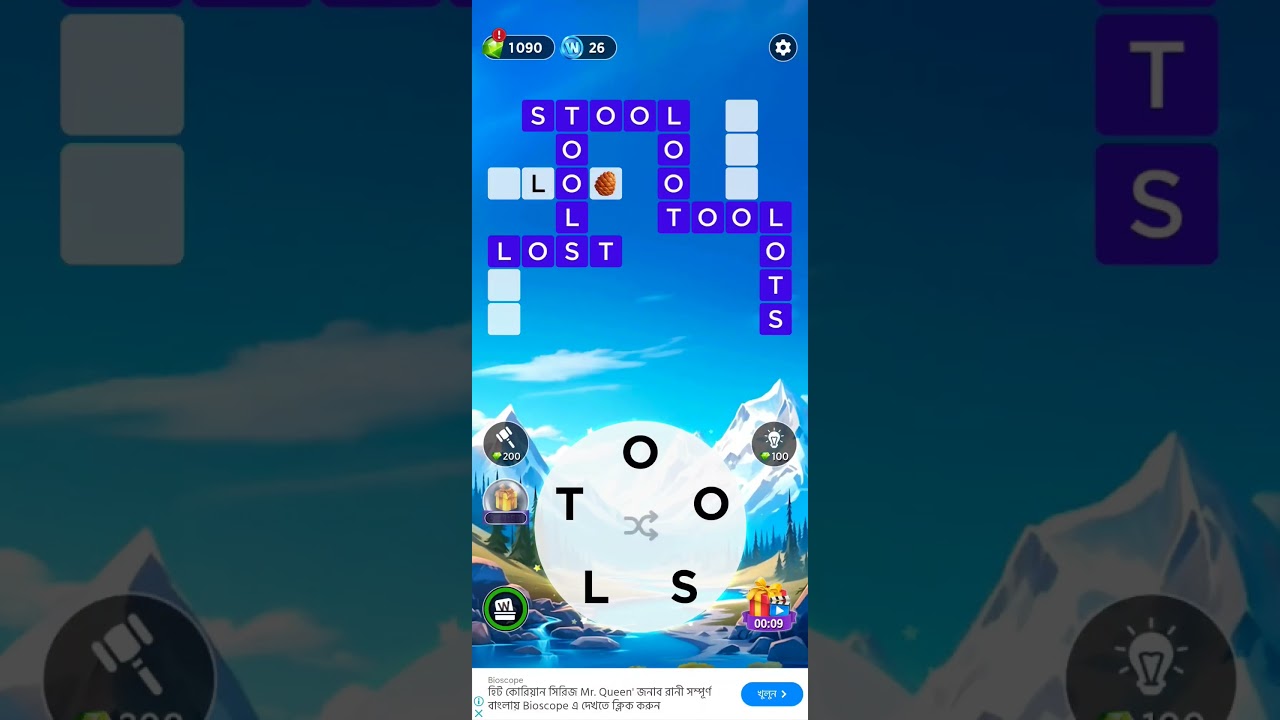 wow:words of wonders level 66 