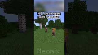 люблю брутгила | #games #meme #minecraft #бедрок #mine #minecraftmemes #пе #приколы #bedrock