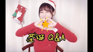 Tako 张语格 - 张语格 | 我的Q&A | TA的人们～你们的圣诞礼物送到了