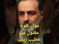 الخطيفة الحلقةالاخيرة