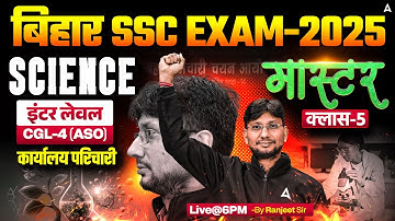 Bihar SSC CGL 4 2025 | BSSC Inter Level Classes | Science Mock Class 5 | By Ranjeet Sir