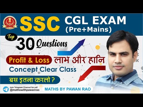 🛑Live Profit & Loss For SSC CGL Mains Practice Questions || Video No. - 9 || By Pawan Rao