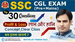 Live Profit & Loss For SSC CGL Mains Practice Questions || Video No. - 9 || By Pawan Rao