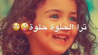 اجمل حالات واتس أب/يبويه ع الخلقه الجميله #اوراس ستار