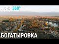 Самая "русская" деревня на Иссык-Куле | АЗИЯ 360°