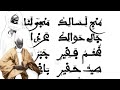 Khassida mawahibou  darou mouhty micro baye goora ndiaye lyrics
