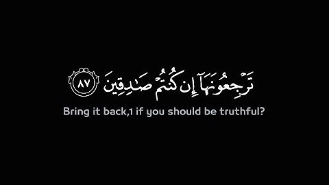 فلا أقسم بمواقع النجوم | كرومات قران شاشة سوداء القارئ حاتم المالكي سورة الواقعة شاشة سوداء