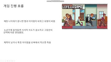 2DGP 1차 프로젝트 발표영상 - 2022184035 정승균