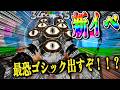 【管理者イベント】ロス蜘蛛引いてみた#shorts#stealabrainrot