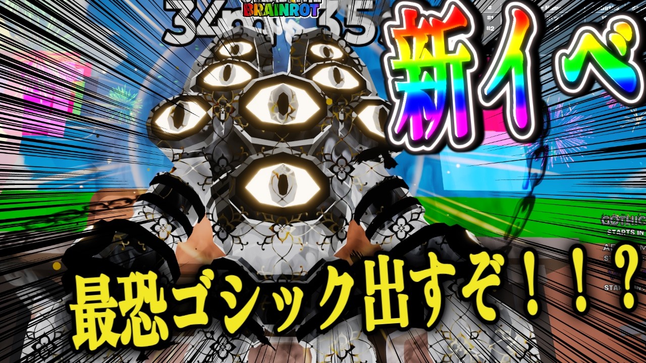 【管理者イベント】ロス蜘蛛引いてみた#shorts#stealabrainrot