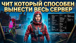 ТОПОВЫЙ ЧИТ ДЛЯ RUST В 2026 ГОДУ | ЧАСТНЫЙ ЧИТ ДЛЯ RUST RYKL ALKAD пиратка | getcheats.io